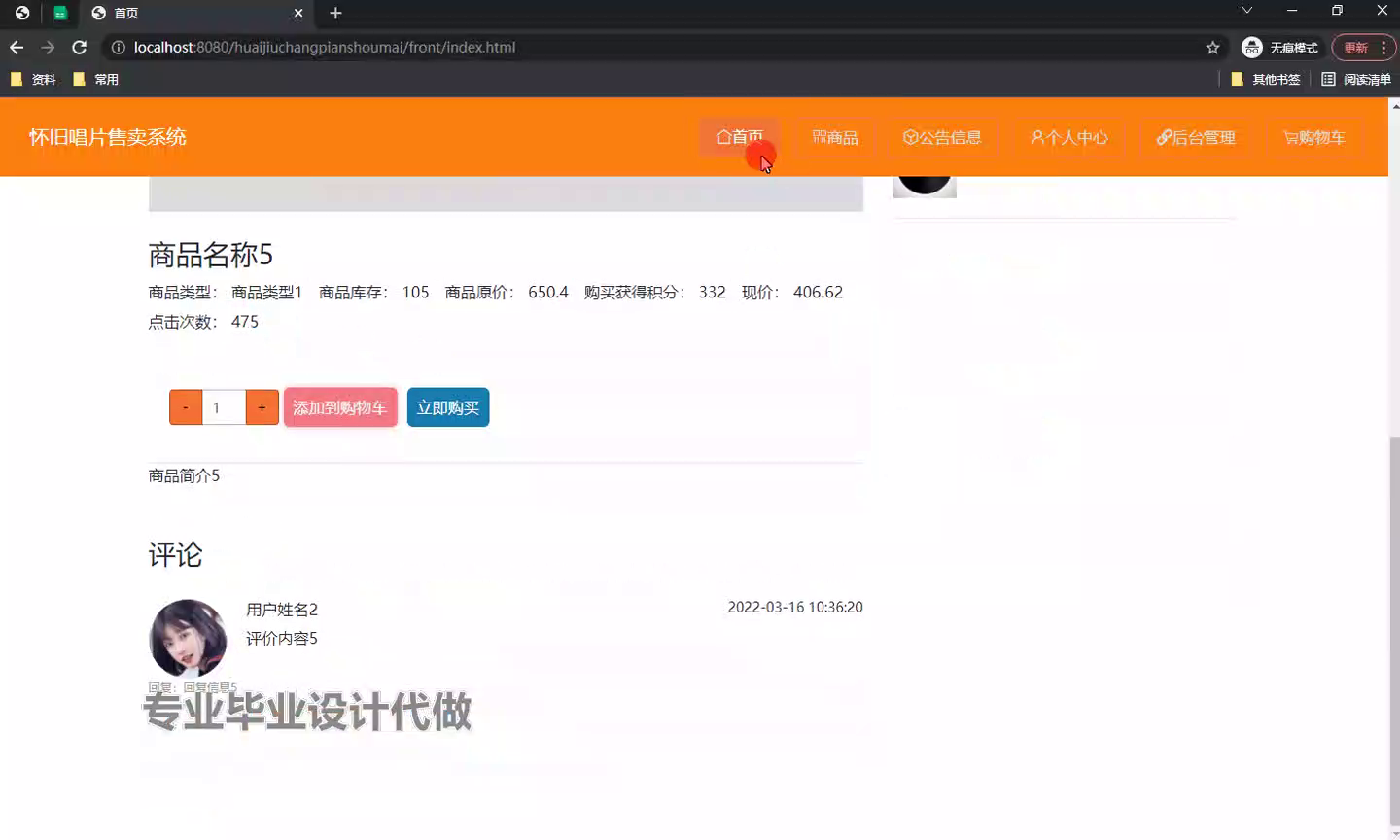 yy-ssm604基于Java Web的怀旧唱片售卖系统+vue